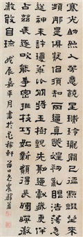 Zheng Fu | Artnet